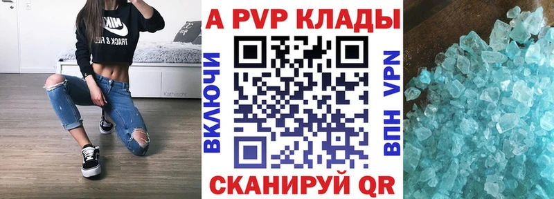 A-PVP VHQ  Купить  Димитровград 