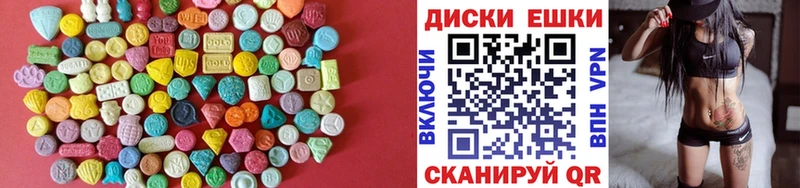 Экстази диски  Купить закладки  Димитровград 