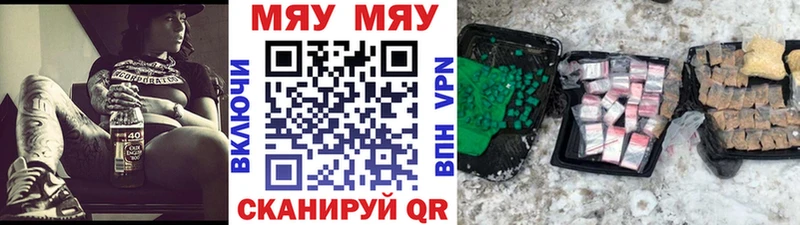 МЕФ VHQ  Купить где  Димитровград 