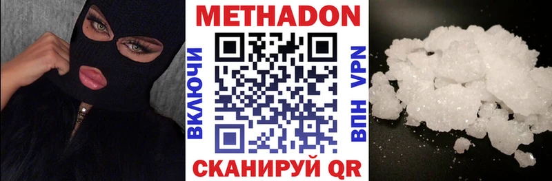 Купить где  Димитровград  Метадон мёд 